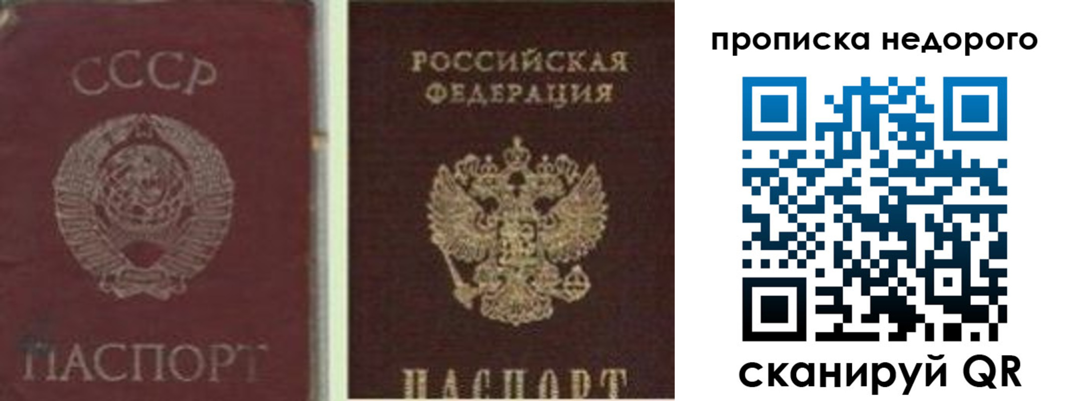 временная регистрация поиск в Междуреченске