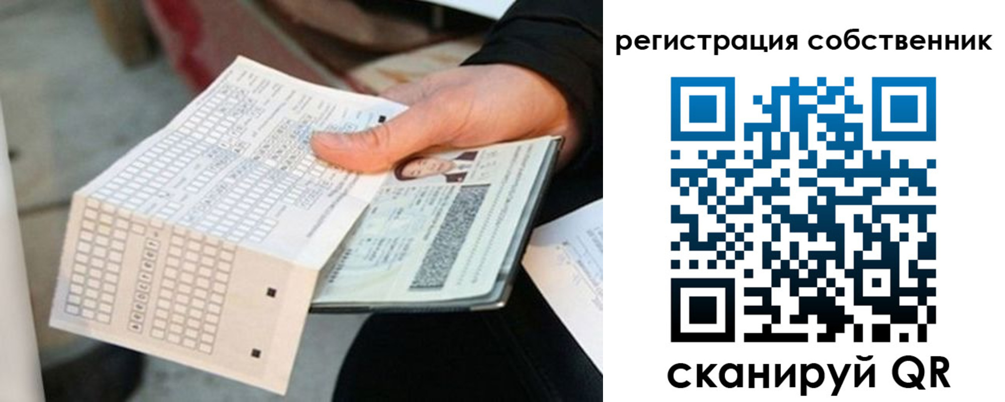 временная регистрация госуслуги в Междуреченске