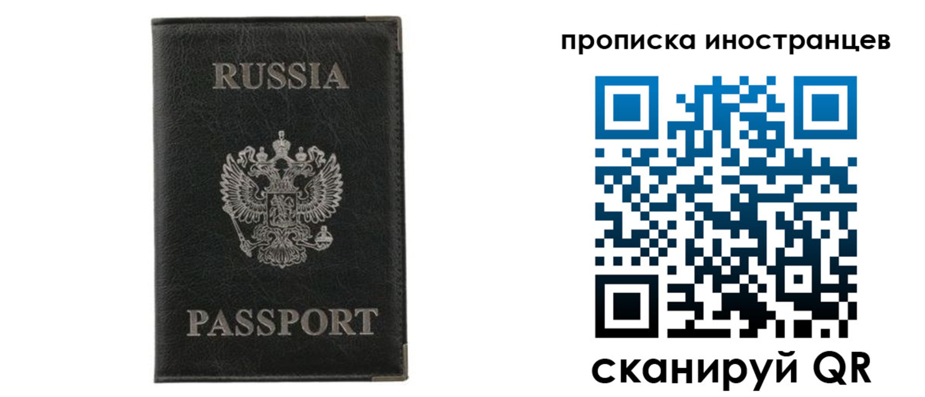 прописка в квартире в Междуреченске
