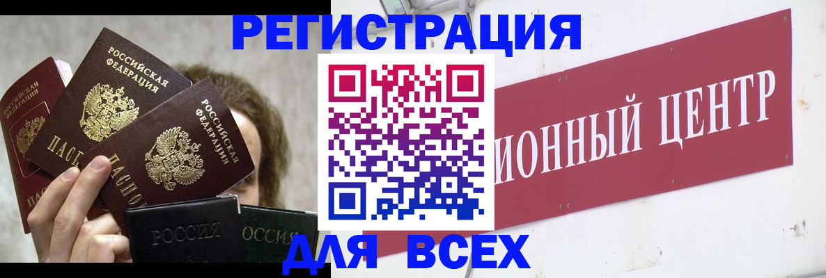 прописка для кредита в Междуреченске